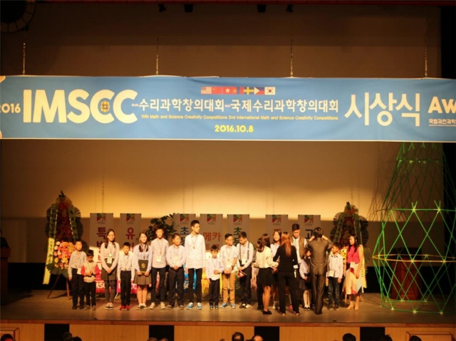 수리과학 창의대회(10.8)